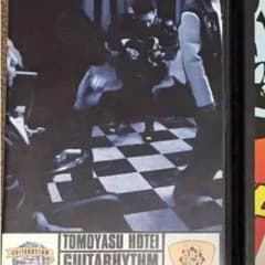 布袋寅泰 ギタリズム active VHSのサムネイル