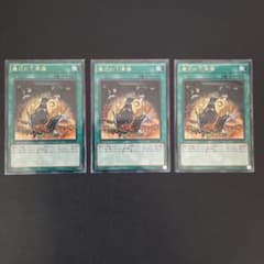 遊戯王 儀式の下準備　字レアのサムネイル