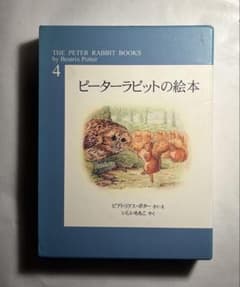ピーターラビットの絵本 4 3冊セットのサムネイル