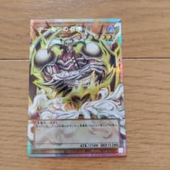 遊戯王 デーモンの召喚 オーバーフレーム Vジャンプ7月号 応募者全員のサムネイル