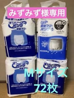 みずみず様専用★未開封72枚　オンリーワンパンツ　前後フリーパンツ　Ｍ　男女共用のサムネイル