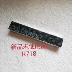 カラーキー COLORKEY シャイン ミラー ティント R718のサムネイル