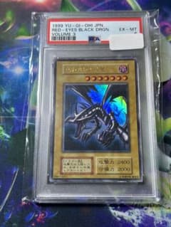 遊戯王　レッドアイズ　真紅眼の黒龍　初期　PSA6のサムネイル