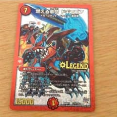 燃える革命ドギラゴンのサムネイル
