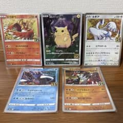 25th ピカチュウ ホウオウ ルギア カイオーガ グラードン - メルカリ
