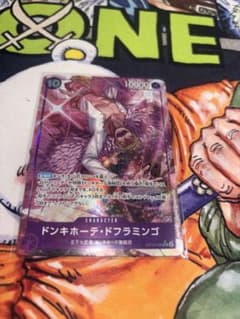 ドンキホーテ・ドフラミンゴ　パラルルのサムネイル