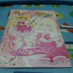 魔法つかいプリキュア！キュアミラクル、03のサムネイル