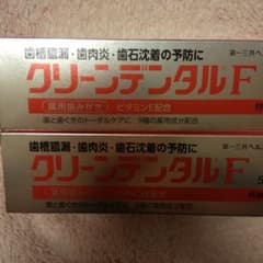 クリーンデンタルＦのサムネイル