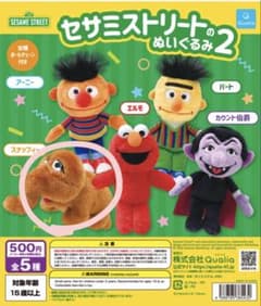 セサミストリートのぬいぐるみ2 スナッフィー ガチャのサムネイル