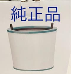 ダイソン Dyson Pureシリーズ 交換用フィルター AM／TP／BP用のサムネイル