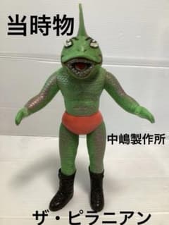 タイガーマスク ピラニアン ソフビ 中嶋製作所 当時物 希少 - メルカリ