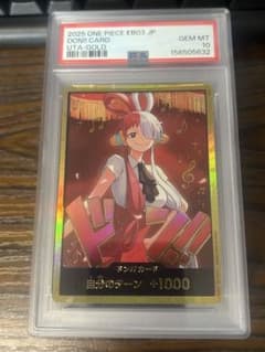 ウタ 金ドン PSA10 632 ウタ 金ドン PSA10 632 - メルカリ