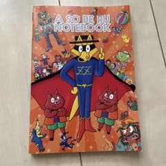 かいけつゾロリ　非売品　ノートのサムネイル