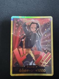 ニコ・ロビン　金ドン　ヒロインズエディションのサムネイル