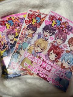 すとろべりーめもりー 公式ファンブック 3冊セットのサムネイル