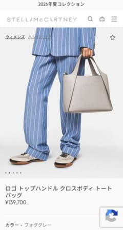 今季春夏】STELLA McCARTNEY ロゴ トートバッグ フォググレー - メルカリ