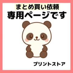 41.102rui様 リクエスト 2点 まとめ商品 - メルカリ