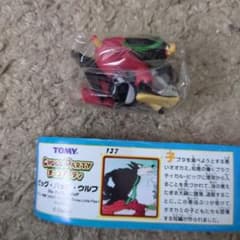【未開封】　チョコパーティ　ビッグ・バっド・ウルフのサムネイル