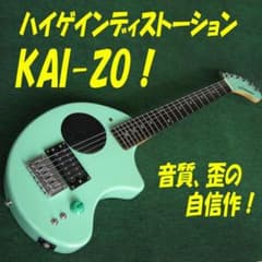 ■■ 上物！ZO-3C ハイゲインディストーション組込み KAI-ZO □□希少！ZO-3 ハイゲインディストーション組込み KAI-ZO！初期型