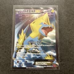 포켓몬 카드 라이볼트 EX 089/088 SR