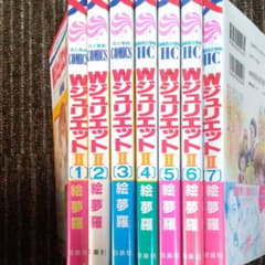 atns様専用。W(ダブル)ジュリエットIIのサムネイル