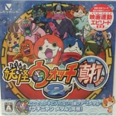 【未開封】妖怪ウォッチ2真打のサムネイル