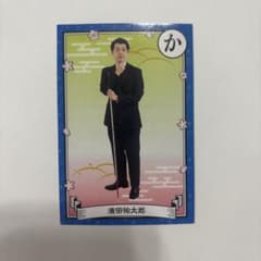 よしもとコレカ 7弾 濱田祐太郎のサムネイル