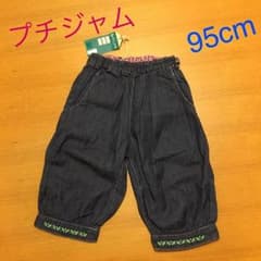 新品タグ付き☆ プチジャム パンツ  95cmのサムネイル