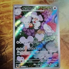 イッカネズミ AR SV2D クレイバースト 081/071 - メルカリ
