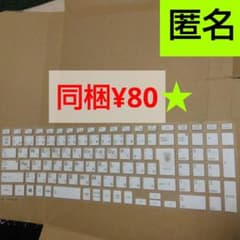 Dynabook QWERTY配列 キーボードカバー テンキー付き