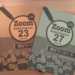Zoom English Grammar 23 & 27 Lessonsのサムネイル