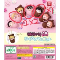 桜蘭高校ホスト部 おくるみマスコット まとめ売りのサムネイル