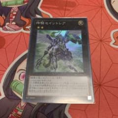 遊戯王 神騎セイントレアのサムネイル
