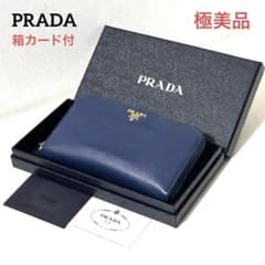 ✨極美品✨カード箱付✨PRADA プラダ◇ブルー◇長財布◇フルレザー 