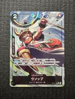 【美品】ウソップ SR OP17-080 パラレルのサムネイル