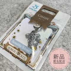 ディズニーシー 25周年 ジュビリーロケット チェーン スパークリング