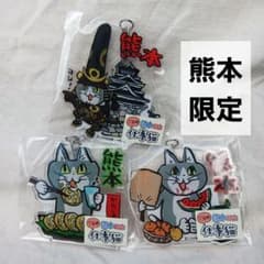 くまみね】 ご当地 仕事猫 熊本限定 地域限定 - メルカリ