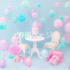 ソフトバンクホークス様 専用のサムネイル