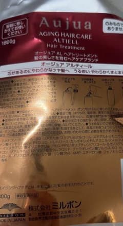 セール、オージュア アルティール トリートメント 1800g - メルカリ