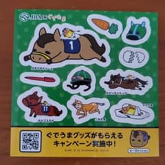 ぐでうま シールのサムネイル