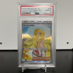 psa10】リーリエの決心 SAR MEGA 拡張パック メガブレイブ … - メルカリ
