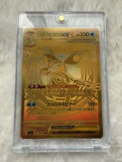 ポケカ】メガゲッコウガex MURの価格は？価格推移と買取相場を徹底分析