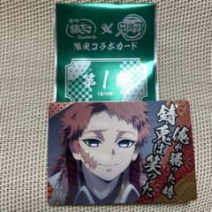 鬼滅の刃　銀だこ限定コラボ第一弾のサムネイル