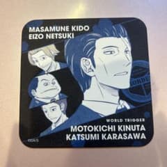 ワートリ アートコースターのサムネイル