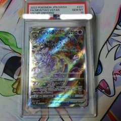 ☆即日発送☆【PSA10】ミュウツーVSTAR VSTARユニバース SARのサムネイル