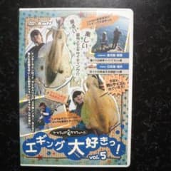 エギング大好きっ！vol.5    山田ヒロヒトのサムネイル