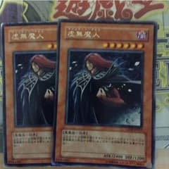 虚無魔人のサムネイル
