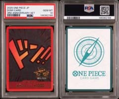 ワンピース カードゲーム PSA10 ONE PIECE DON!! CARD 3rd2166 PSA10 ONE PIECE DON!! CARD 3rd2166 - メルカリ