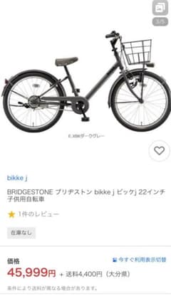 me様専用 bikke ビッケ 自転車 22インチ - メルカリ