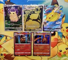 ポケモンカード ピカチュウVMAX UR リザードン まとめ売り 引退品